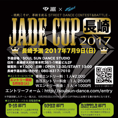 長崎・大村のダンススタジオSOUL SUN